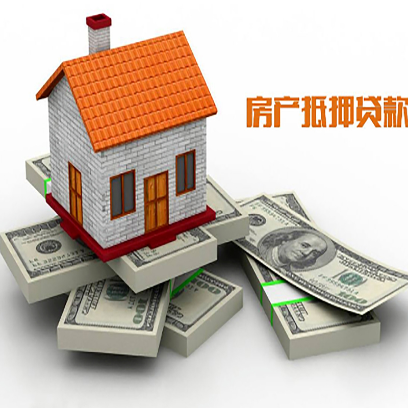 运粮湖管理区北碚房产抵押贷款利率及怎么办理