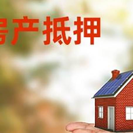 运粮湖管理区房屋抵押贷款的过程中会涉及到的费用有哪些?