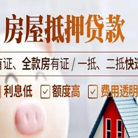 运粮湖管理区房子抵押贷款应该怎样选择还款方式?
