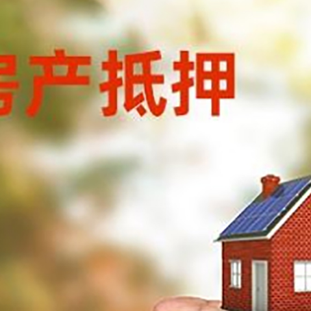 运粮湖管理区房产抵押贷款到银行该如何申请？