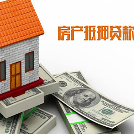 运粮湖管理区房产抵押贷款需要提交哪些资料？
