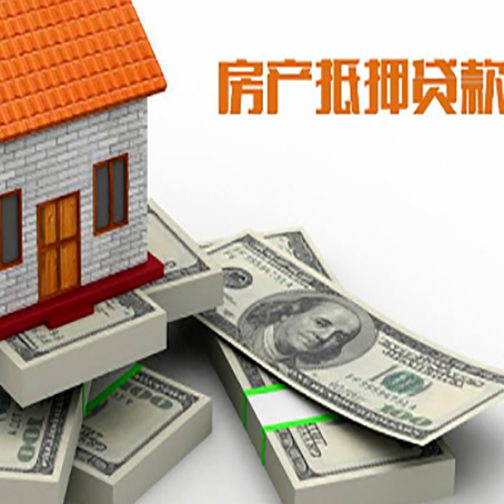 运粮湖管理区房屋抵押贷款的条件？