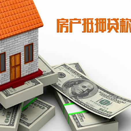 运粮湖管理区房产抵押贷款怎么办理？