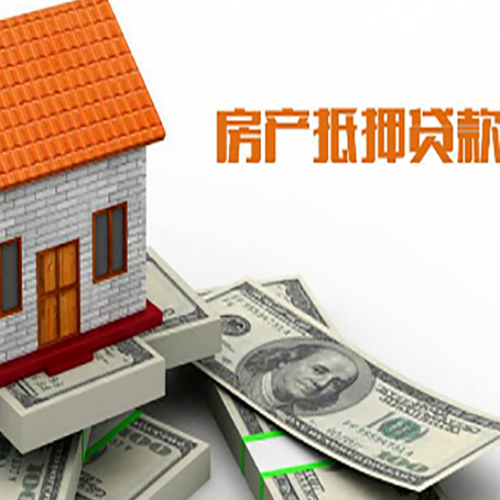 运粮湖管理区房产抵押贷款条件是什么？