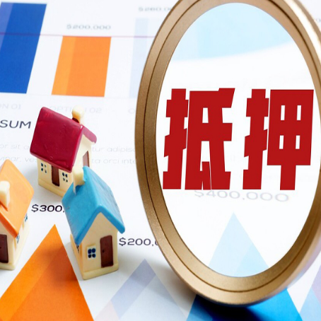 运粮湖管理区房产抵押贷款的流程是什么?