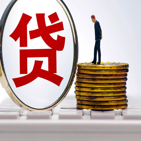 运粮湖管理区贷款中介公司新渝启服有哪些区别