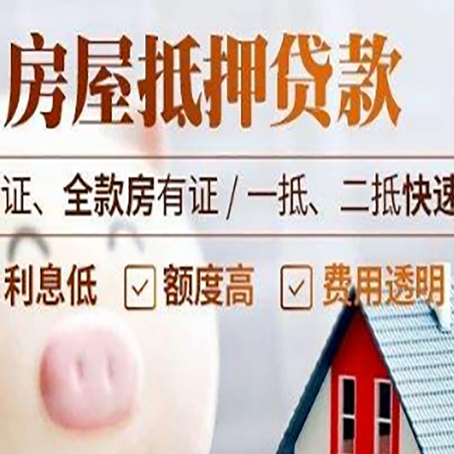 运粮湖管理区房产抵押贷款有哪些手续费?